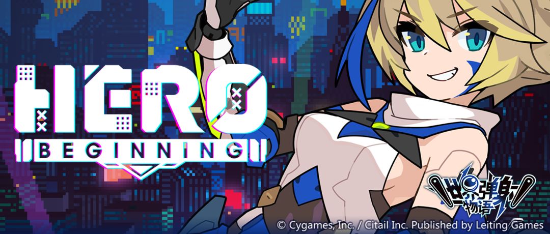 世界弹射物语  「HERO:BEGINNING」活动预告