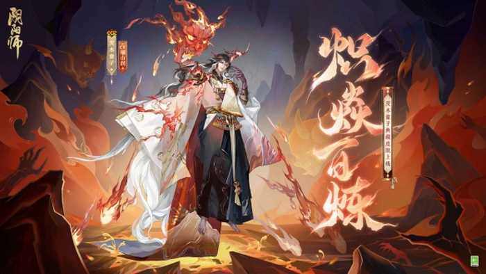 阴阳师茨木童子典藏皮肤登录即领，禅心云外镜新皮肤即将上线！