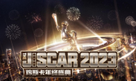 2023鸡斯卡盛典即将开启，PUBG与派对结合惊喜不断！(2023鸡斯卡年终盛典)