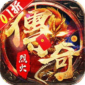 烈火骑士（0.1折超爆无限刀）免费版