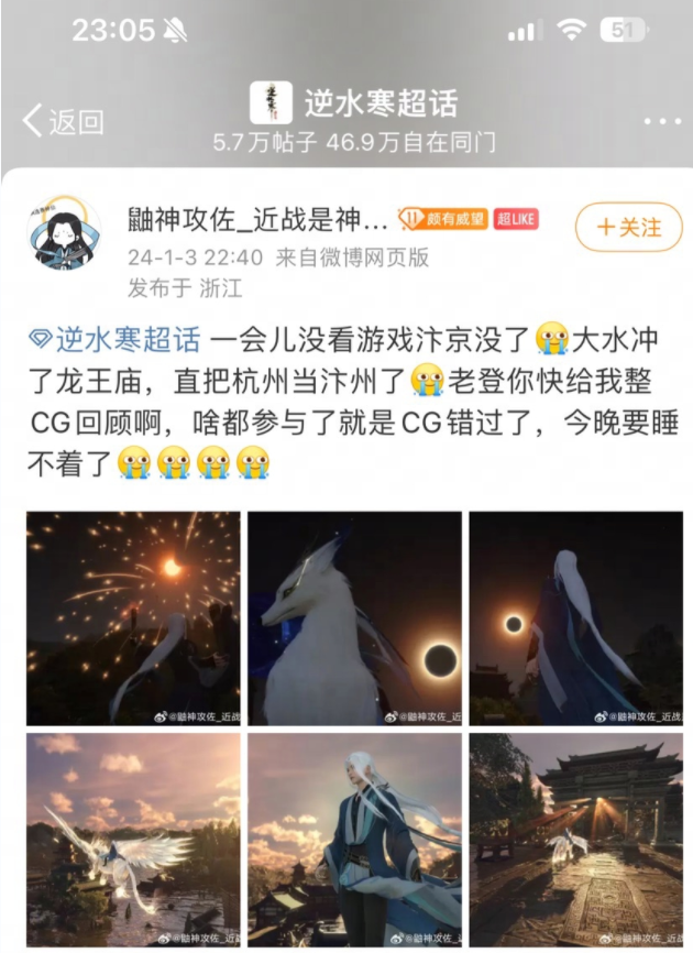 “网易最后一款端游”原来是个玩笑？