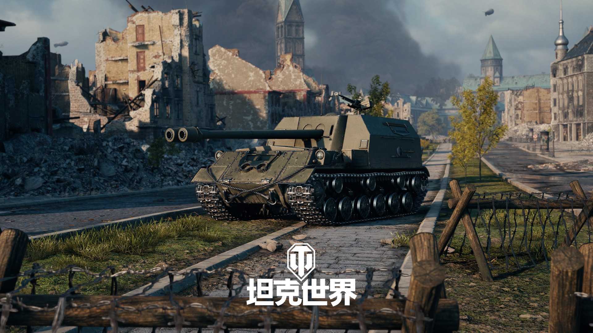 《坦克世界》竞拍新品ISU-122-2：最适合齐射的坦克