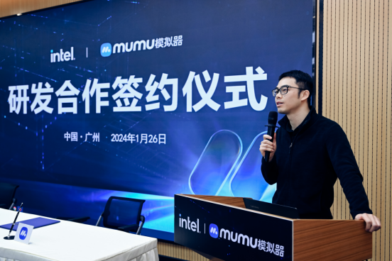 英特尔与网易MuMu模拟器达成技术合作：打造PC与移动设备无缝融合的未来