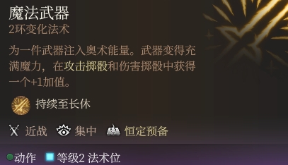 《博德之门3》魔法武器强度分析