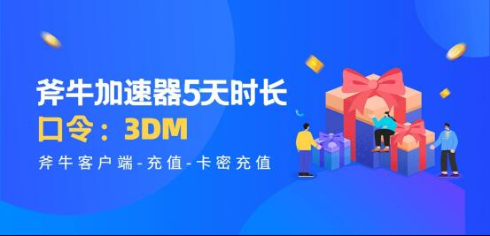 ROM：王权之忆加速器用哪个好，ROM：王权之忆加速器推荐