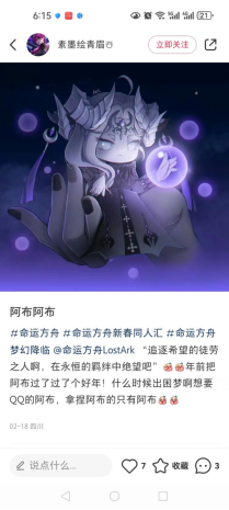 服务用户“教科书”，这个春节《命运方舟》有心了