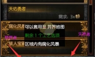 《流放之路》T21灭界者和焚界者介绍(《流放之路》4.0首次开放线下试玩)