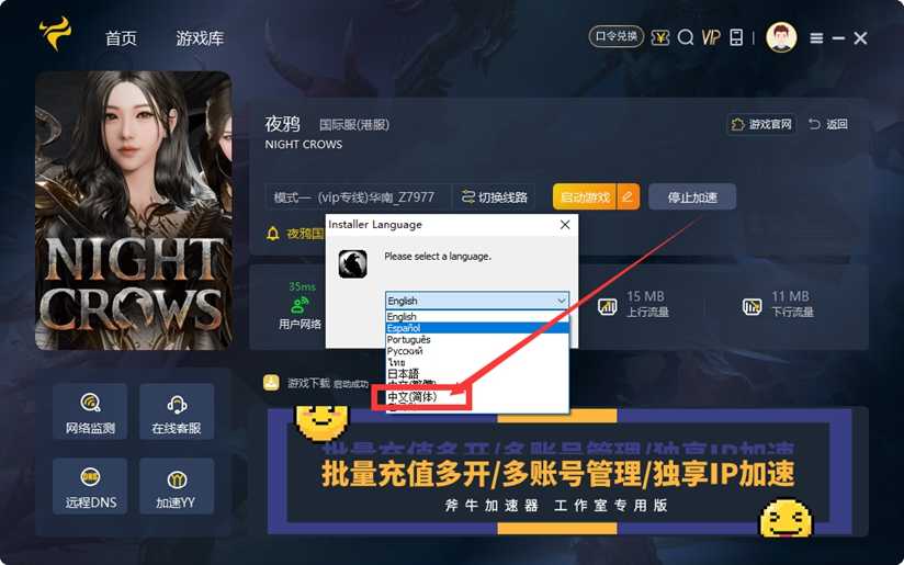 夜鸦国际服怎么下载？夜鸦国际服快速下载方法