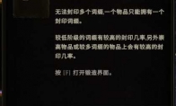 《最后纪元》雕文绝望介绍(最后纪元怎么洗点)