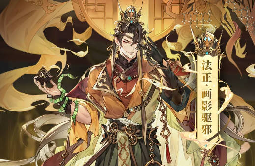 三国志幻想大陆皮肤鉴赏｜法正浊雾之窟限定皮肤「画影驱邪」即将上线！(三国志幻想大陆皮肤图鉴)