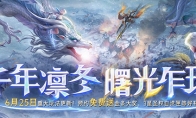 《魔域》6月更新大揭秘：异能者觉醒，凛冬新篇章！预约竟送外星人笔记本？(《魔域》6月更新完了吗)