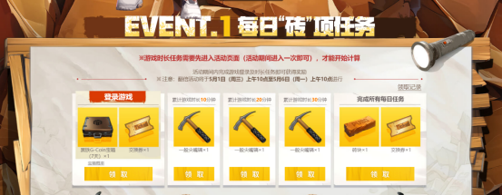 PUBG四月全新活动上线 邀你共赴挖“金”之旅