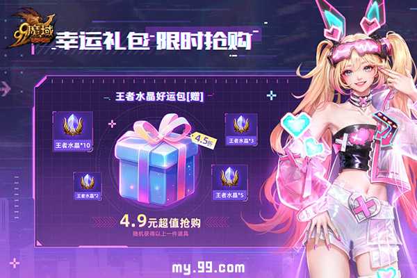 开启赛博冒险，电玩精英系列新品引爆《魔域》直播间！