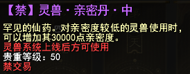 动动手指，自选灵兽蛋免费送给你！限定节日签到活动来袭，邀你来大荒轻松度假~