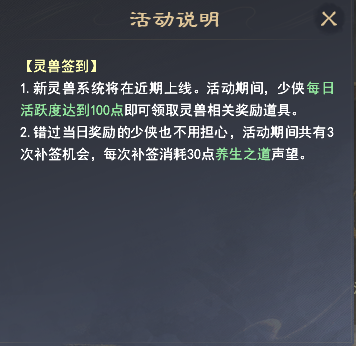 动动手指，自选灵兽蛋免费送给你！限定节日签到活动来袭，邀你来大荒轻松度假~