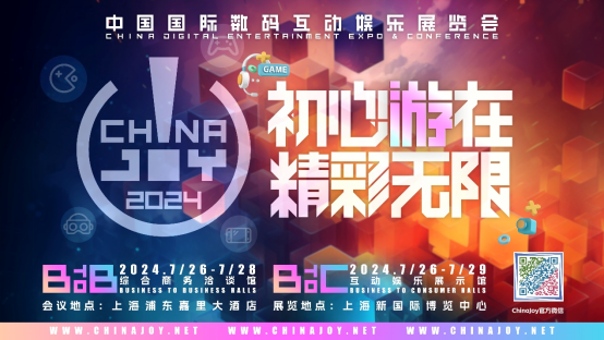 梦幻联动，双厨狂喜？2024年ChinaJoy IP授权展区或有惊喜出现！