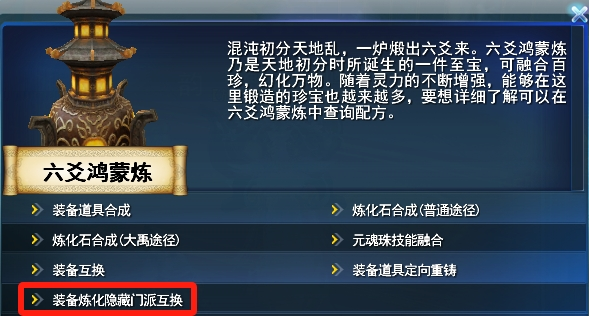 转职爆料来了！这些装备全都支持转换，更有炼化转换规则首次曝光！