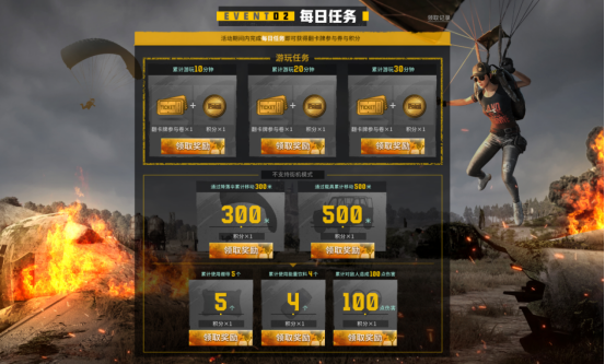 PUBG玩家盛宴启幕 “重返故地：旧友集结”活动火热上线