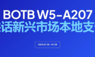 dLocal 将携《赢在新兴：新兴市场支付实战指南》，亮相 2024 ChinaJoy BTOB