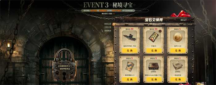 PUBG七月网页活动《绝地寻梦记：身临奇境》盛大开启