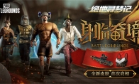 PUBG七月网页活动《绝地寻梦记：身临奇境》盛大开启(pubg七月赛事)