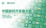 【会议】2024 中国游戏开发者大会（CGDC）策略游戏专场、角色扮演游戏专场、动作冒险游戏专场嘉宾曝光(中央金融工作会议2024)