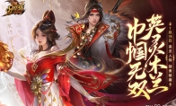 太飒了！《魔域》全新英灵木兰原画曝光，7月19日再续守护之约(《魔域》中文官方网站)