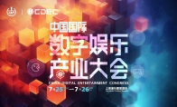 ChinaJoy IP大会第三批演讲嘉宾正式公布！(chinajoy怎么读)