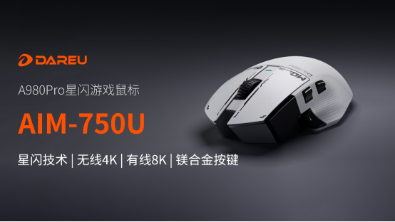 达尔优确认参展2024 eSmart，与您相聚E7-S701 精彩可期！