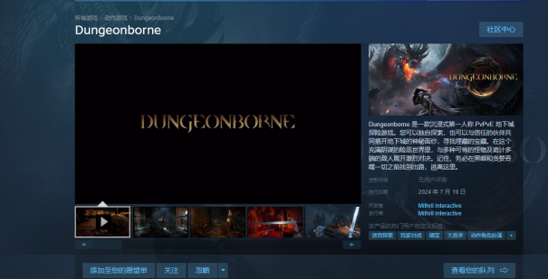 steam喜加一！Dungeonborne付费转免！迅游一键入库解决锁区问题