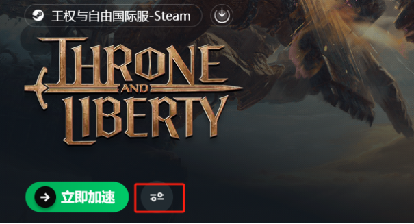 免费送王权账号！王权与自由steam即将上线，迅游加速帮您解决锁区问题