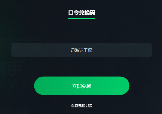 免费送王权账号！王权与自由steam即将上线，迅游加速帮您解决锁区问题