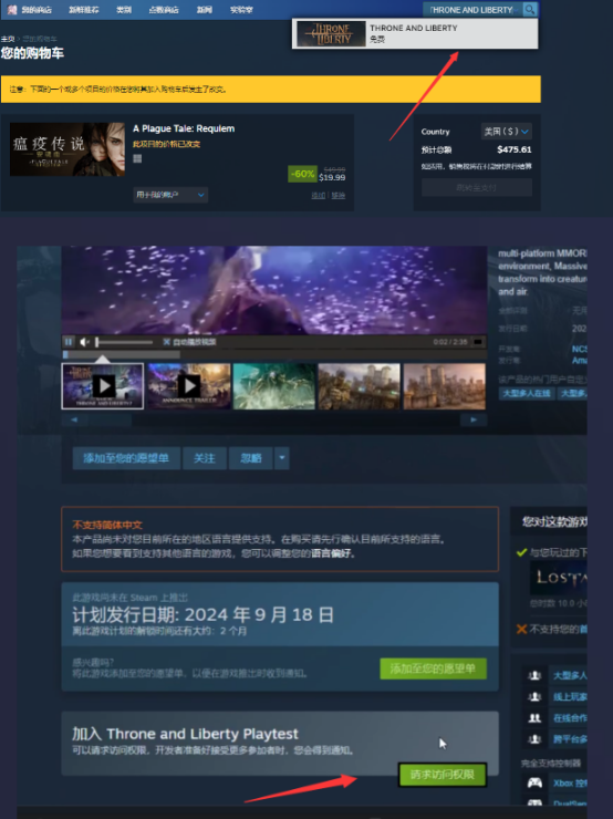 《王权与自由》steam欧美服一键下载教程，一键入库秒下载方法