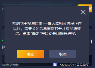 《王权与自由》steam欧美服一键下载教程，一键入库秒下载方法