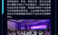 【会议】2024 年第 21 届 ChinaJoy 展前预览（同期会议篇—CDEC）正式发布(经济工作会议2024)