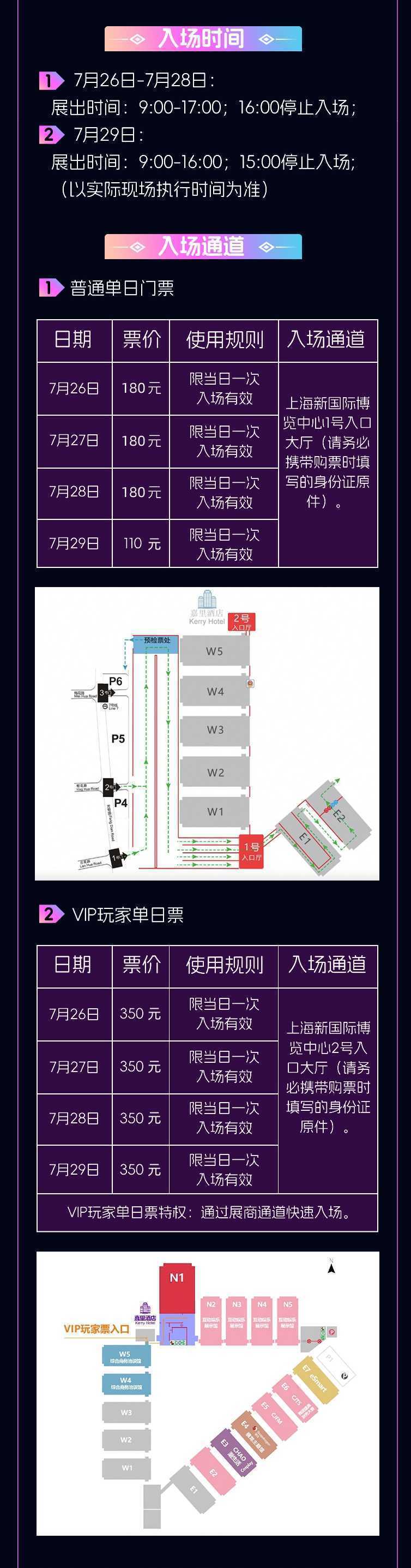 【展前预览】2024 年第 21 届 ChinaJoy 展前预览（BTOC篇）正式发布！