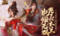 长城风云起，木兰邀战书！《魔域》全新英灵幻兽与您并肩守家园！(长城木兰汽车)