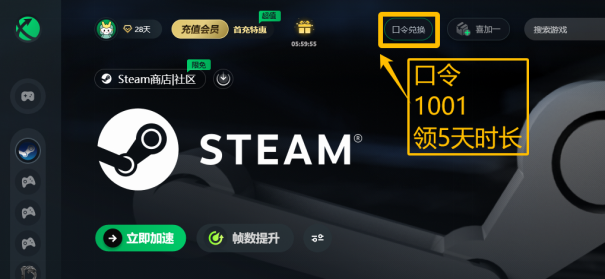 steam进不去商店？解决方法全解析