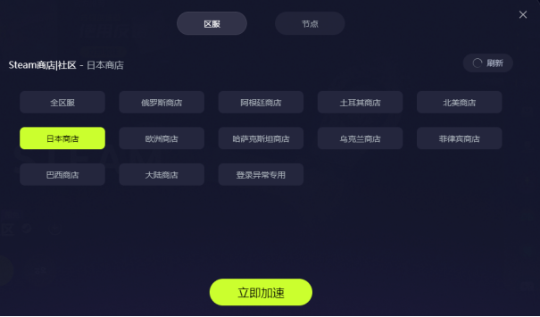 Steam锁国区游戏/Steam换区入库图文步骤教程 超简单教程分享 