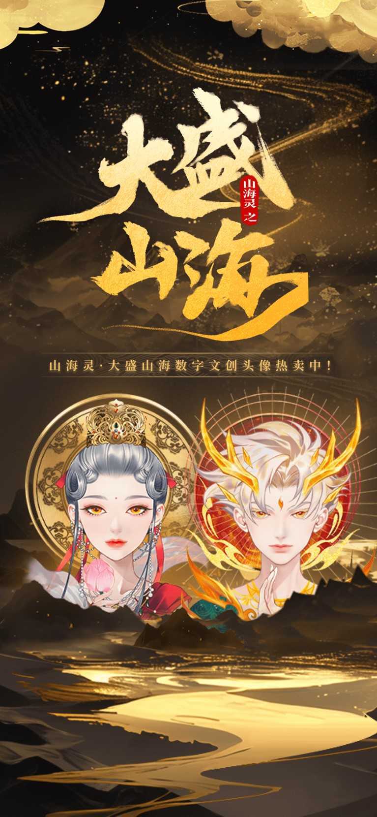 Soul App将亮相第二十一届 ChinaJoy ，发布“山海灵·大盛山海”ChinaJoy特别款