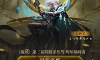 《魔域》2024年跨服家族战荣耀揭晓，赛事精彩瞬间回顾(《魔域》短剧在线观看)