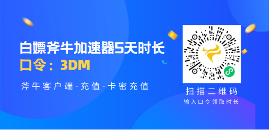 王权与自由steam加速器哪个好，steam王权与自由稳定好用的加速器分享