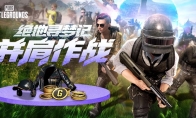 PUBG八月网页活动《绝地寻梦记：并肩作战》开启！探索夏日激战新篇章(PUBG网页打不开)