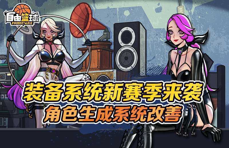 第二弹GameChanger改善来袭，方良超联动角色登录就送！