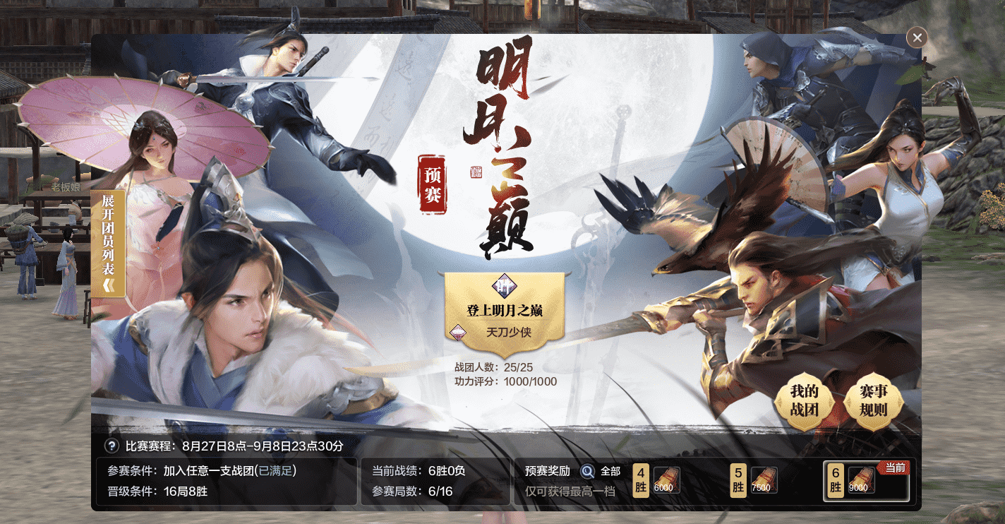 天涯明月刀OL新门派「万象」邀你投票共创，8月天涯巅峰赛事重燃江湖热血！ 