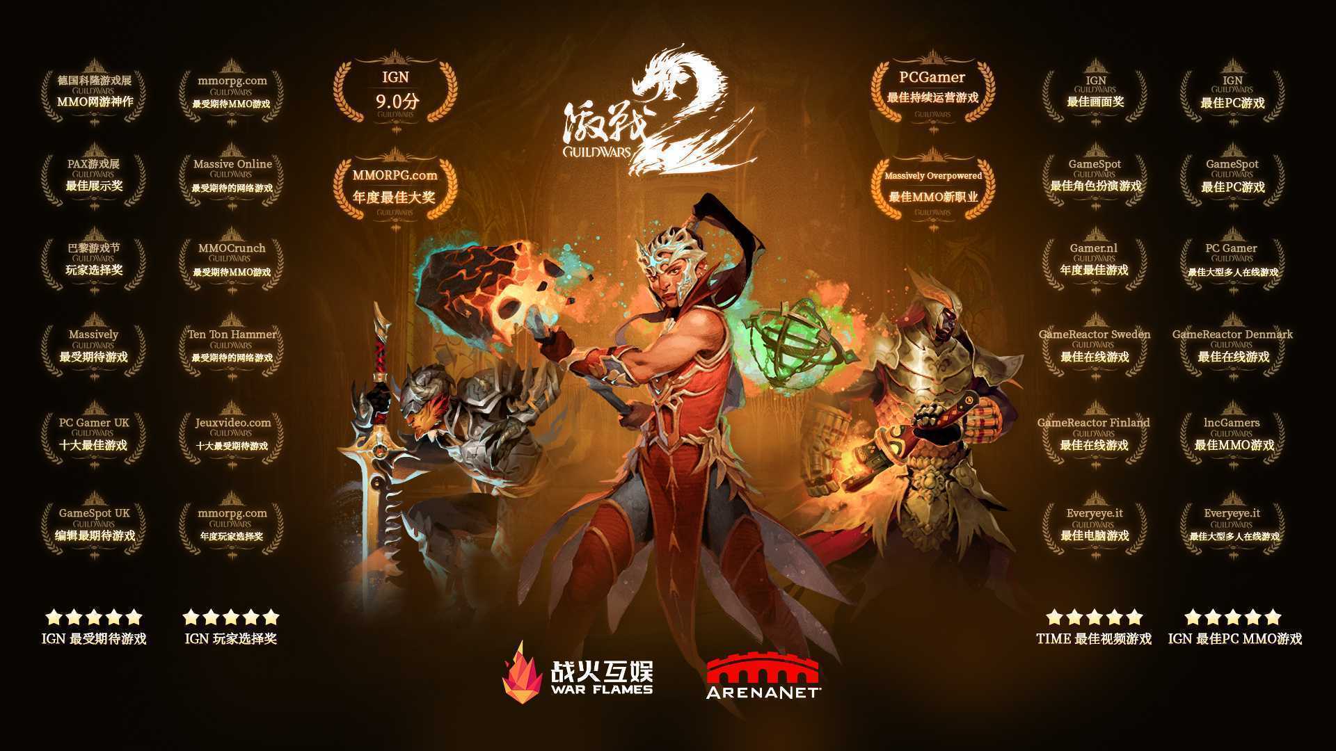 《激战2》新DLC『珍瑟荒野』现已发布！超自由庄园登场，打造属于你的MMO版模拟人生