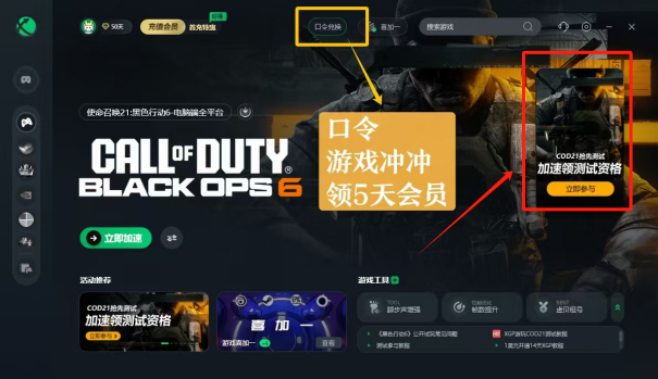 COD21使命召唤21免费玩，8月31日开启测试，免费测试参与教程