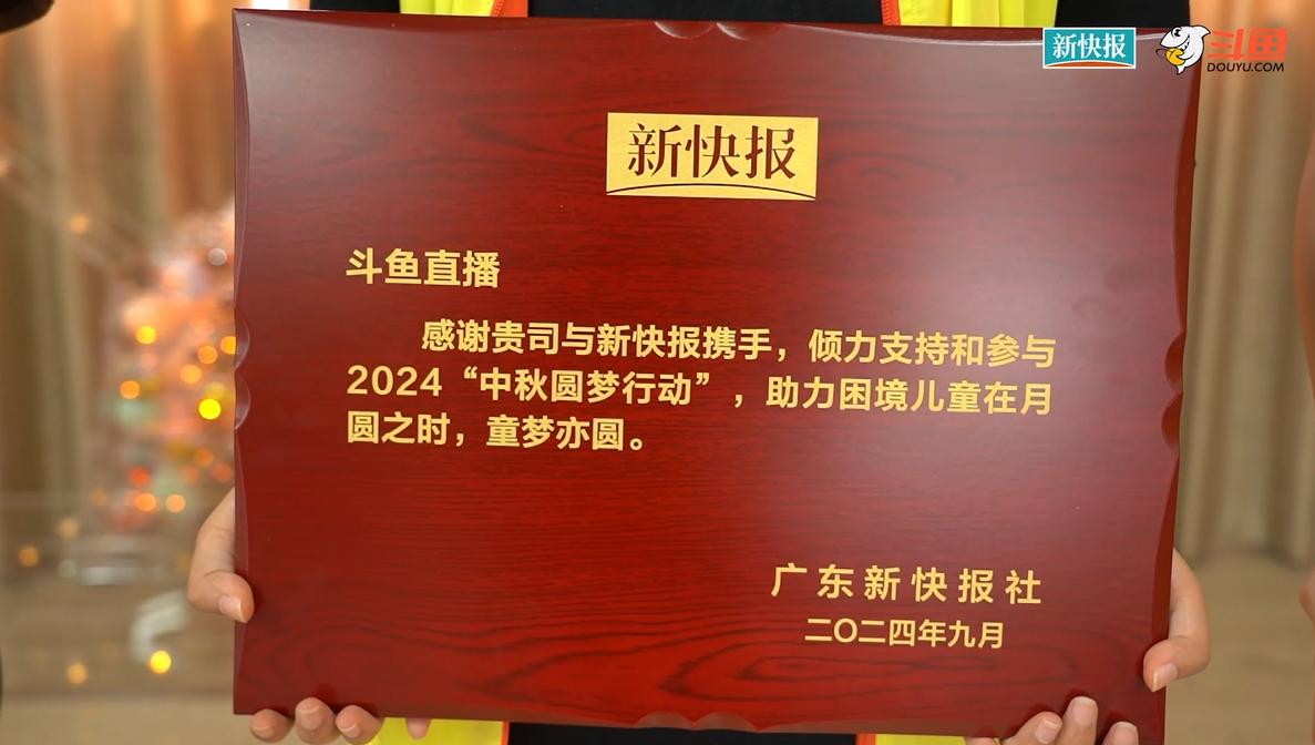 从志愿者到糕点师再到讲解员 斗鱼主播肖淑洁赞叹公益之行温暖有爱