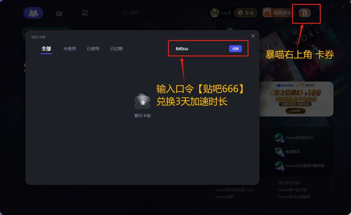 《战锤40K：星际战士2》twitch掉宝奖励领取方法介绍