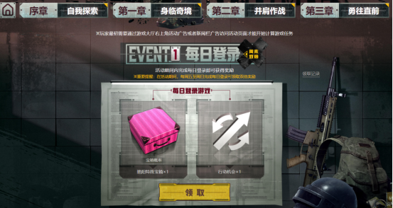 PUBG险境突围模式限时返场，9月19日起开启挑战